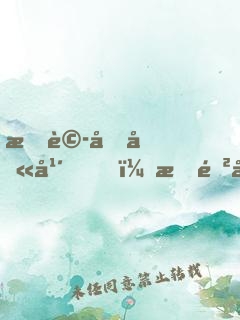 捉詭十八年，我進入了驚悚游戲